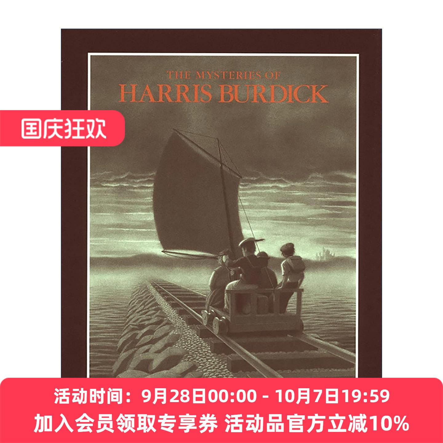 英文原版 The Mysteries of Harris Burdick 哈里斯伯迪克的秘密事件 精装绘本 凯迪克获奖作家Chris Van Allsburg 进口英语书籍