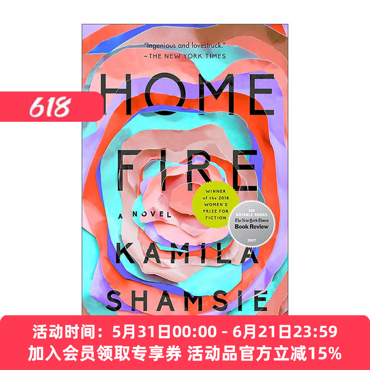 英文原版 Home Fire 战火家园 女性小说奖 卡米拉·沙姆希 英文版 进口英语原版书籍