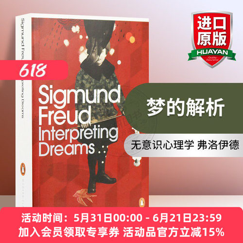 原版进口 无意识心理学 弗洛伊德