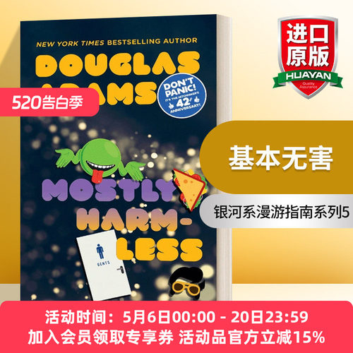 英文原版小说 Mostly Harmless Hitchhiker's Guide to the Galaxy Book 5 基本无害 银河系漫游指南系列5 英文版 进口英语书籍
