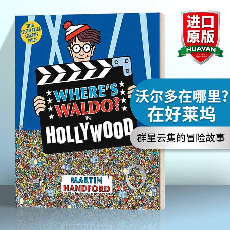 英文原版沃尔多在哪里在好莱坞