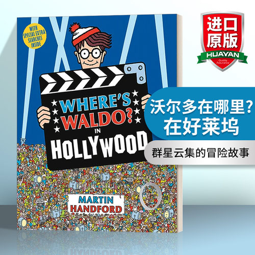 英文原版沃尔多在哪里在好莱坞