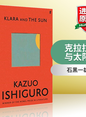 华研原版 克拉拉与太阳 英文原版 Klara and the Sun 石黑一雄 平装 Kazuo Ishiguro 英文版进口英语文学小说书籍
