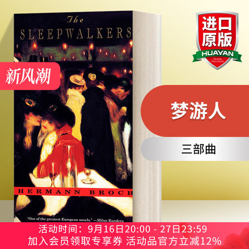 英文原版小说 The Sleepwalkers a Trilogy 梦游人 三部曲 Hermann Broch赫尔曼·布洛赫 英文版 进口英语原版书籍