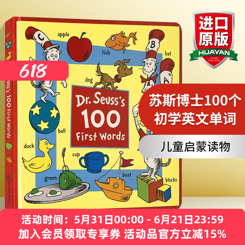 英文原版 Dr. Seuss's 100 First Words 苏斯博士100个初学英文单词 戴帽子的猫 英文版儿童英文纸板书 廖彩杏书单 进口早教图书