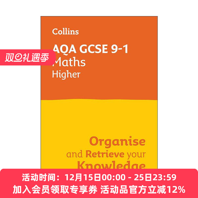 英文原版 Collins AQA GCSE 9-1 Maths Higher Organise and Retrieve Your Knowledge 英文版 进口英语原版书籍
