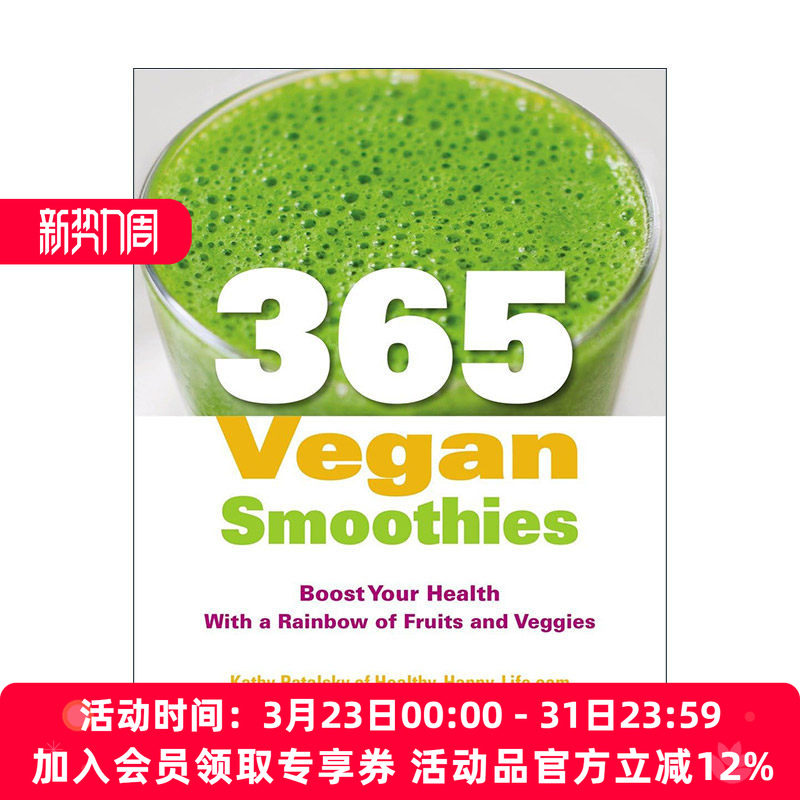 英文原版 365 Vegan Smoothies 七彩果汁冰沙 365个蔬果奶昔食谱 英文版 进口英语原版书籍