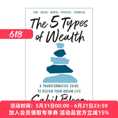 英文原版 The 5 Types of Wealth 财富的五种类型 Sahil Bloom 设计梦想生活的变革指南 英文版 进口英语原版书籍