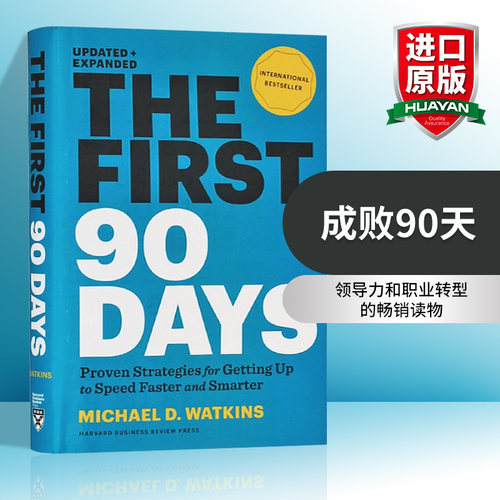 成败90天英文原版书籍