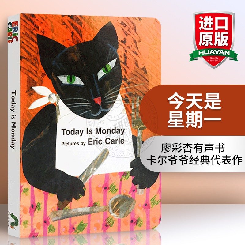 今天是星期一英文原版绘本