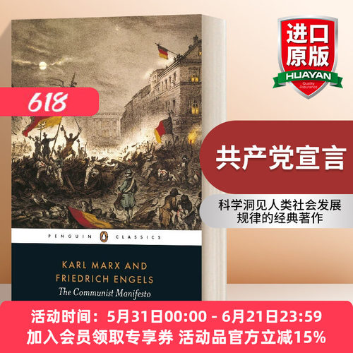 英文原版 Communist Manifesto 共产党宣言 Penguin Classics 英文版 进口英语原版书籍