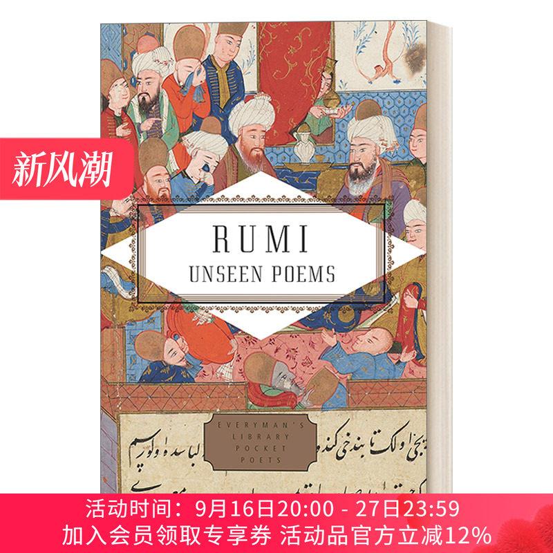 英文原版 Rumi Unseen Poems 鲁米诗歌选集 之前未经翻译过的诗歌精选集 人人图书馆精装收藏版 英文版 进口英语原版书籍