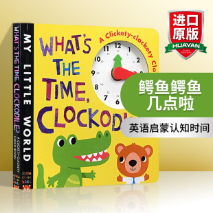 儿童早教英语启蒙认知时间 英文版 Little 英文原版 What World Time the 纸板玩具书 鳄鱼鳄鱼几点啦 Clockodile 鳄鱼时钟书