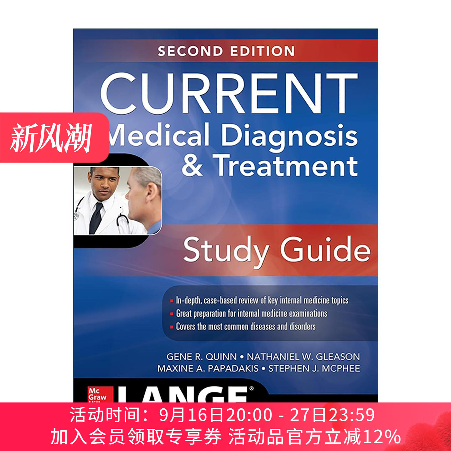 英文原版 Current Medical Diagnosis & Treatment Study Guide 现代内科学习指南 第2版 英文版 进口英语原版书籍