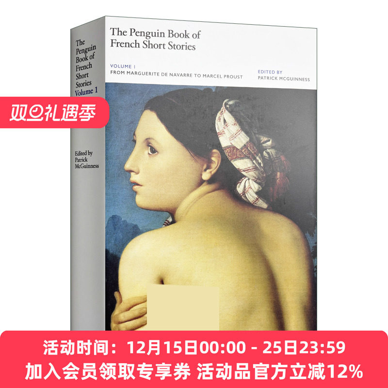 企鹅法国短篇小说选集 英文原版 The Penguin Book of French Short Stories 1 卷一 从玛格丽特 德 那瓦尔到马赛尔 普鲁斯特 精装