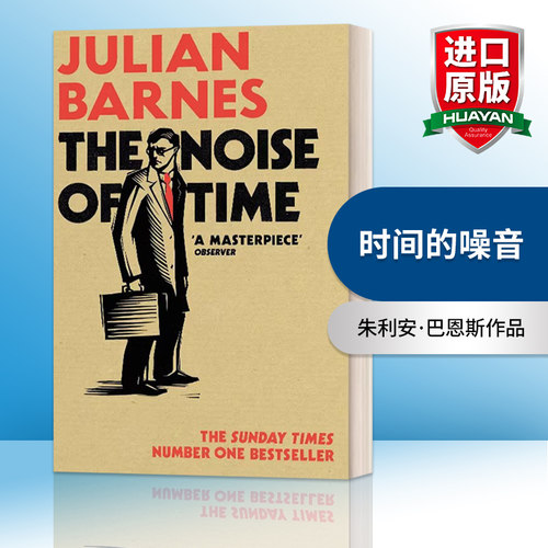 英文原版小说 The Noise of Time 时间的噪音 朱利安巴恩斯 Julian Barnes 英文版 进口英语原版书籍