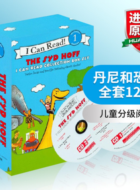 华研原版 汪培珽英文书单 I can read 第1阶段全12册 英文原版 少儿英语绘本 丹尼和恐龙 Syd Hoff 英文版进口英语书籍