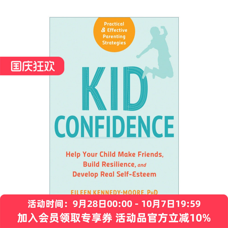 孩子的自信帮助你的孩