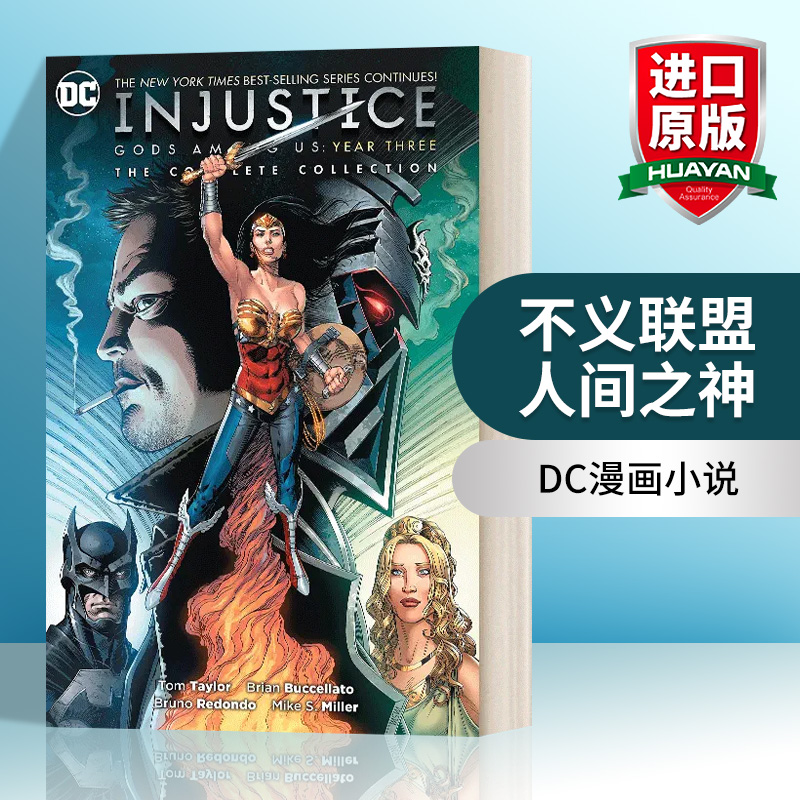 英文原版小说 Injustice Gods Year 3 Complete 不义之神第三年完成 进口英语原版书籍 不义联盟:人间之神 第三年完全版 DC漫画