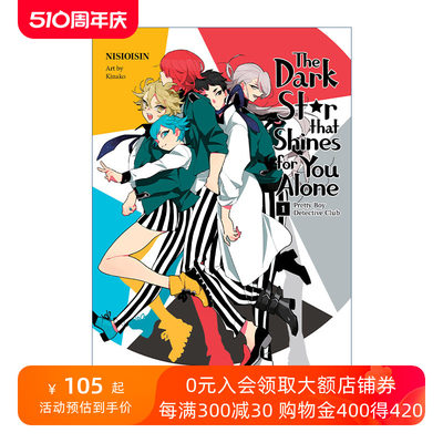 英文原版 Pretty Boy Detective Club 1 美少年侦探团系列1 只为你闪耀的暗黑星 日本同名动漫轻小说 西尾维新 英文版 进口英语原