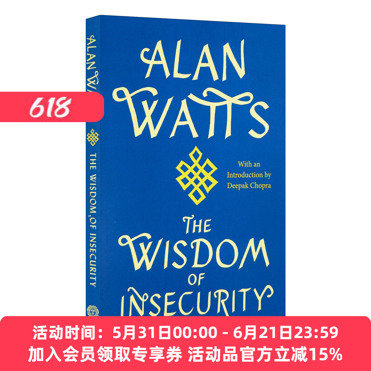 不安的智慧 英文原版 The Wisdom of Insecurity 心之道 致焦虑的年代 Alan Watts 阿伦·瓦兹 英文版