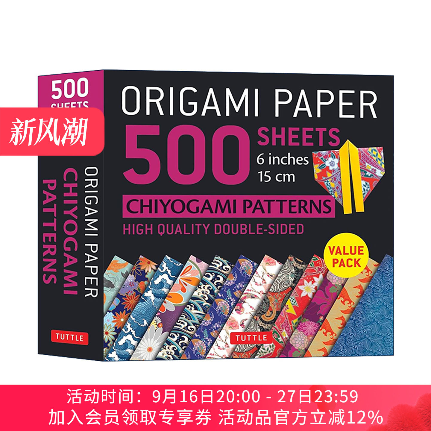 英文原版 Origami Paper 500 Sheets Chiyogami Patterns 6" 15cm 日本千代纸图案双面折纸500张 精美花色和纸 进口英语原版书籍