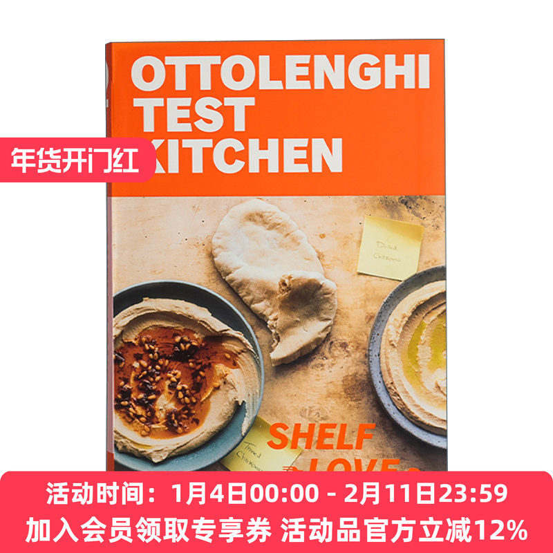 测试厨房 英文原版 Ottolenghi Test Kitchen Shelf Love 冰箱与冰柜的秘密 食谱 米其林厨师Yotam 进口英语原版书籍