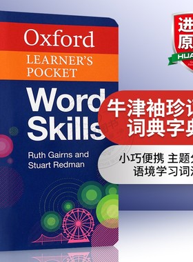 牛津袖珍词汇词典字典 英文原版辞典 Oxford Learner s Pocket Word Skills 可搭单词的力量Word Power Made Easy韦氏字根词根词典