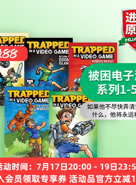 华研原版 被困电子游戏系列1-5册 英文原版小说 Trapped in a Video Game 英文版 进口英语原版书籍