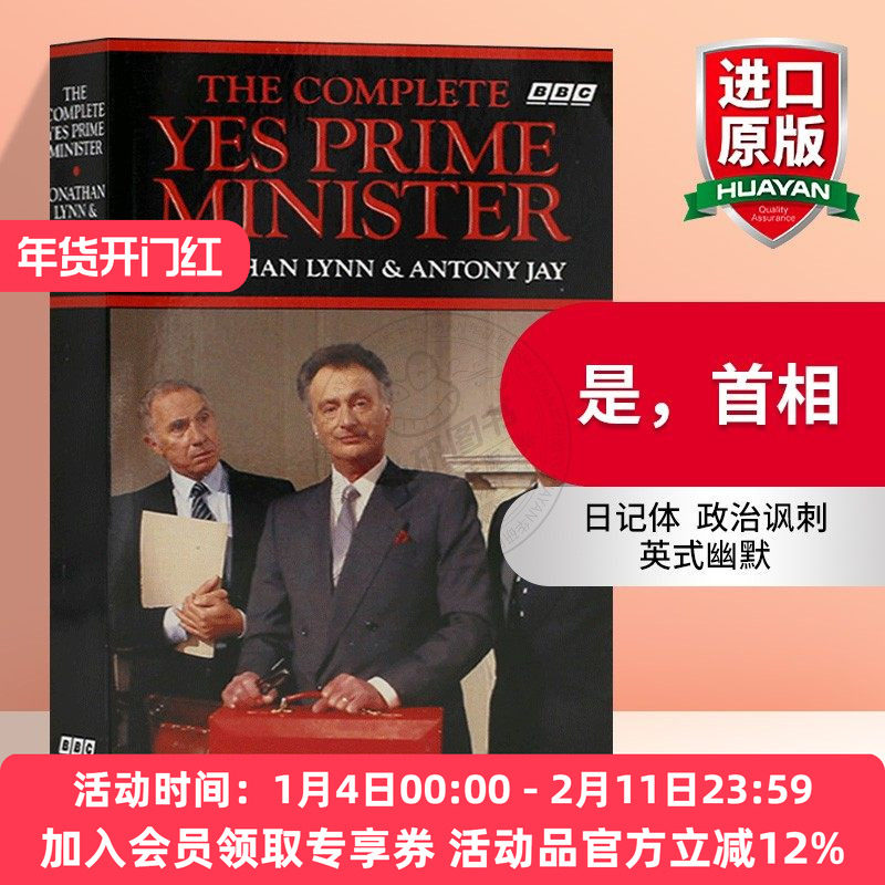 是 首相 英文原版小说 The Complete Yes Prime Minister 是大臣续篇 同名英剧改编 BBC电视情景喜剧 日记体 全英文版进口英语书籍