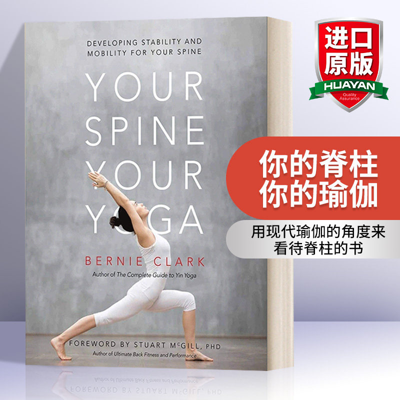英文原版你的脊柱你的瑜伽