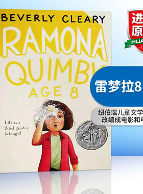 正版进口 永远的雷梦拉系列 雷梦拉八岁了 英文原版绘本 Ramona Quimby Age 8 纽伯瑞银奖 英文版儿童文学小说章节桥梁书 平装