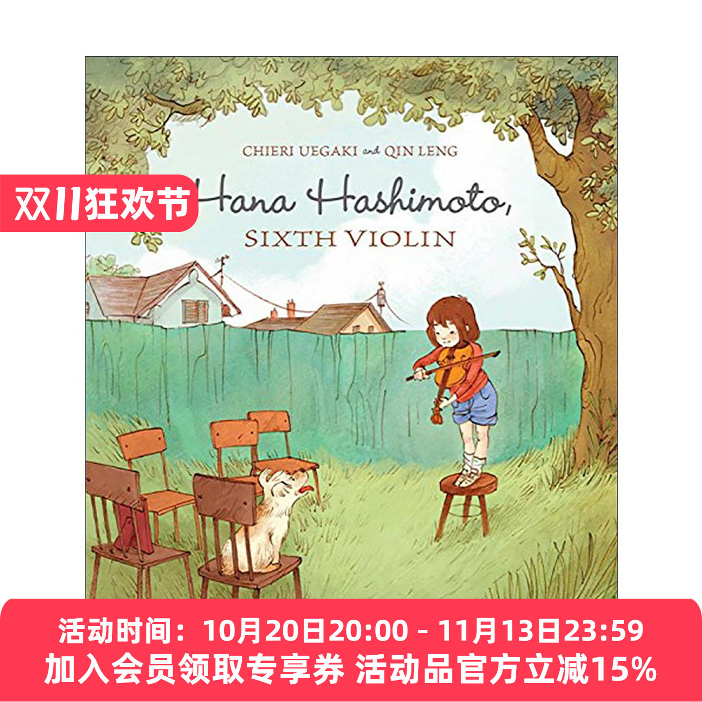 英文原版 Hana Hashimoto Sixth Violin 桥本花 六号小提琴手 精装图画书 插画家冷沁 英文版 进口英语原版书籍
