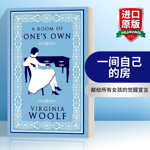 一间自己的房进口英文原版