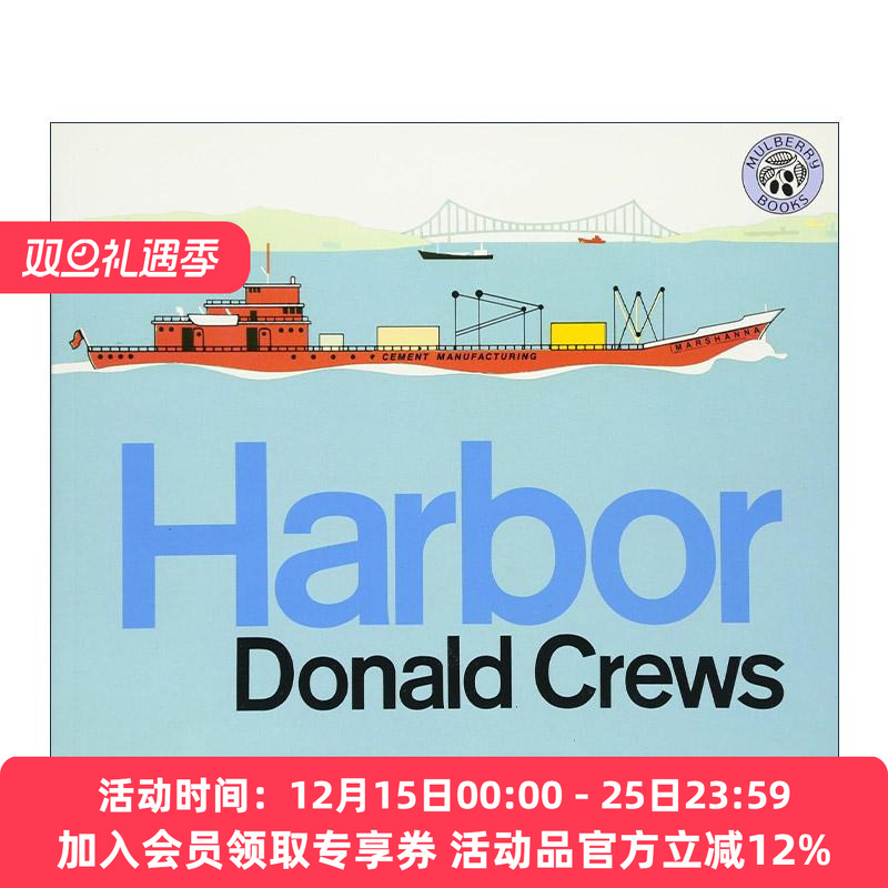 英文原版 Harbor 海港 凯迪克奖得主Donald Crews 英文版 进口英语原版书籍