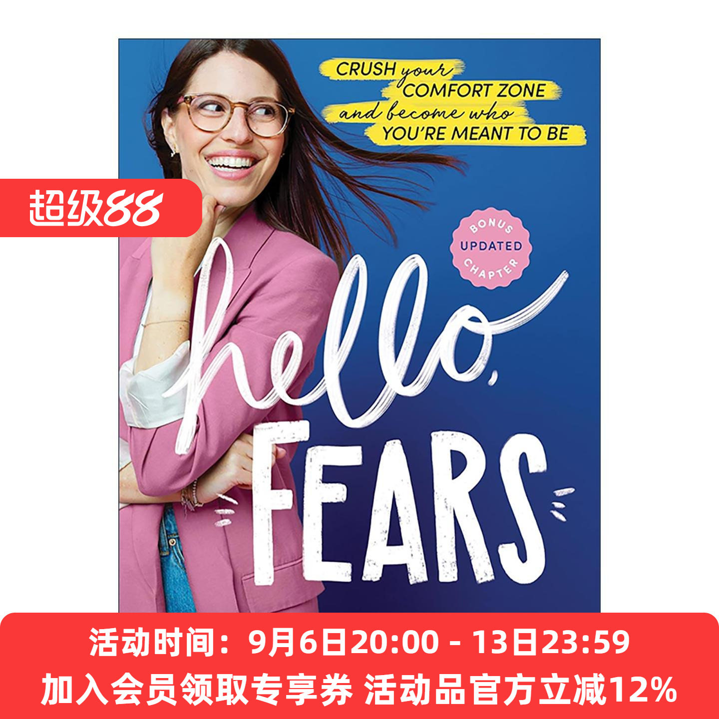 英文原版 Hello Fears 恐惧 你好 百日无惧计划 从胆小鬼到勇敢做自己 开启人生无限可能 Michelle Poler 英文版 进口英语原版书籍