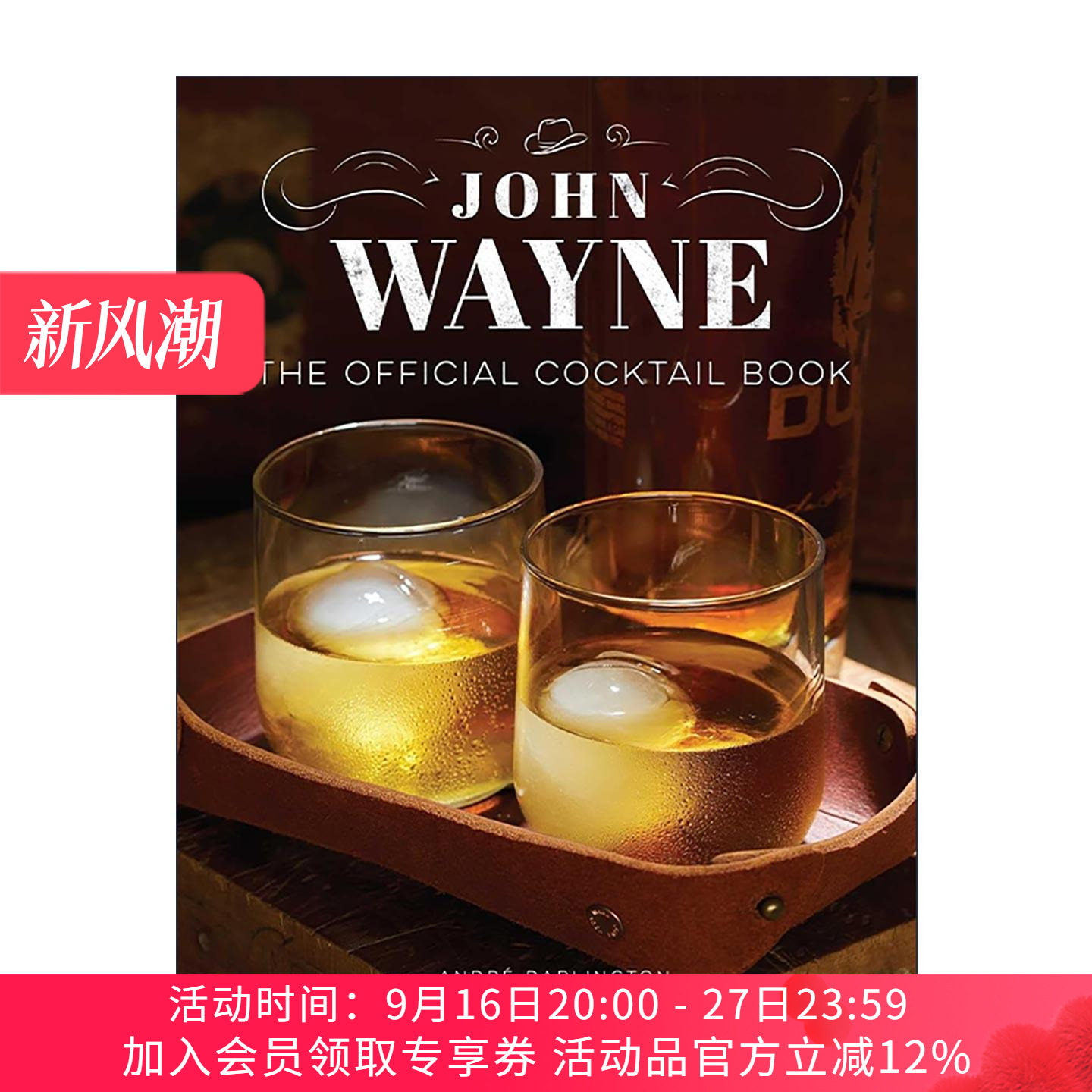 英文原版 John Wayne the Official Cocktail Book 约翰韦恩 鸡尾酒调配指南 70多种配方食谱和电影场景记忆 精装进口英语原版书籍