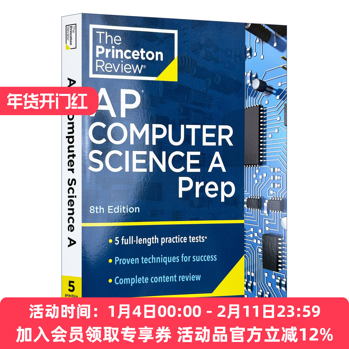 普林斯顿评论AP计算机科学 英文原版 Princeton Review AP Computer Science A Prep 8th Edition 第8版 2024 英文版 进口书籍