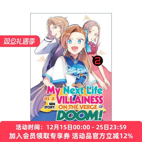 英文原版 My Next Life as a Villainess Side Story On the Verge of Doom Vol.2 转生成为了只有乙女游戏破灭Flag的邪恶大小姐