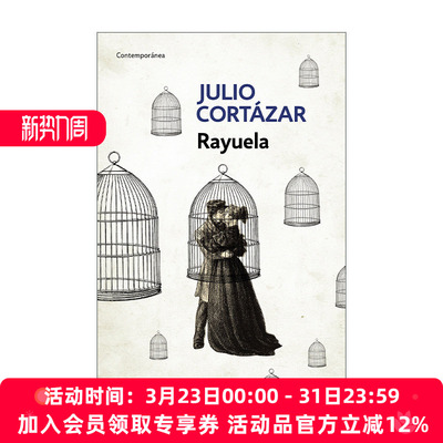 跳房子 西班牙语原版小说 Rayuela / Hopscotch 西班牙语版 Julio Cortazar 进口原版书籍