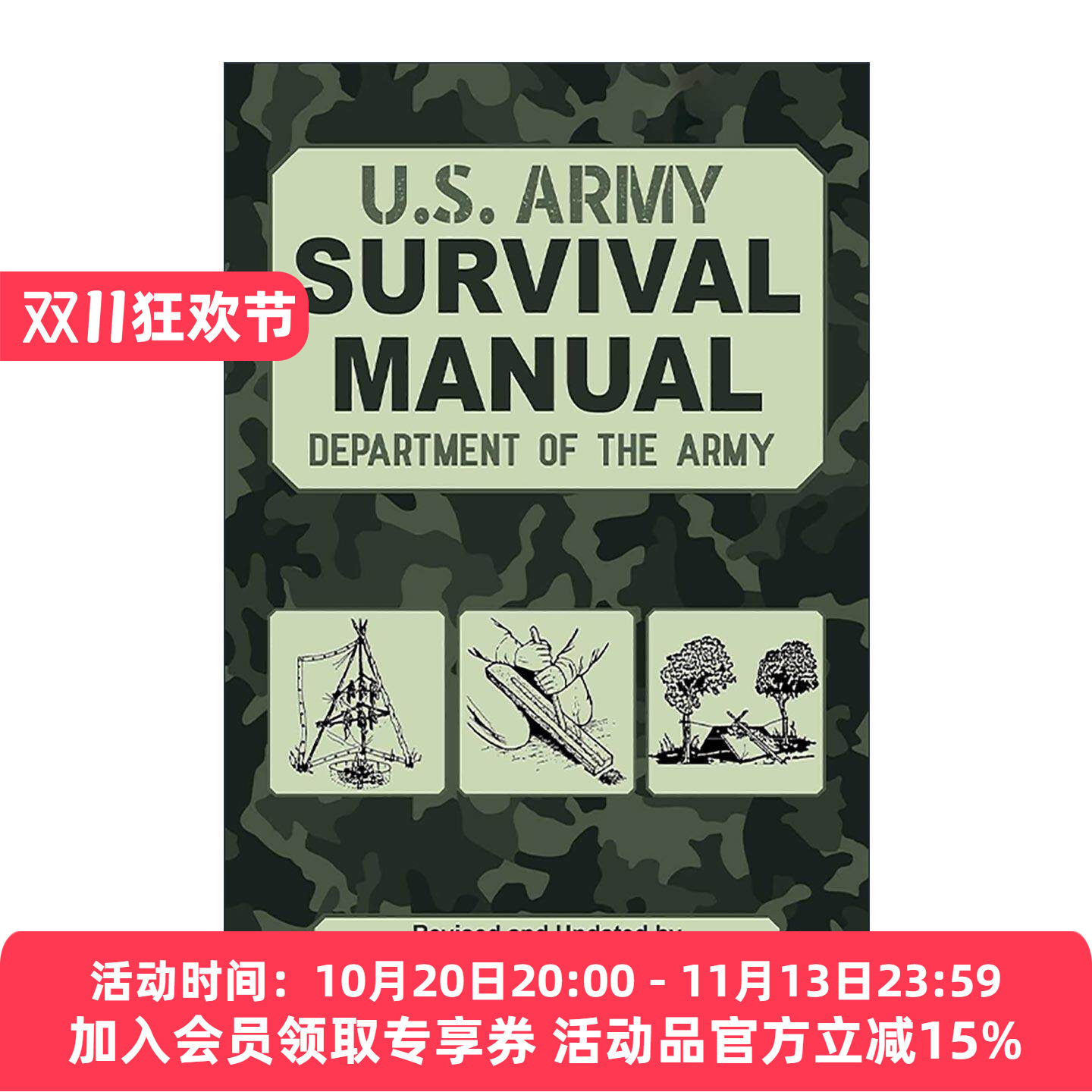 英文原版 The Official U.S. Army Survival Manual 美国陆军生存手册 英文版 进口英语原版书籍