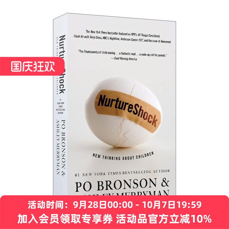 关键教养报告 英文原版 NurtureShock 关于孩子的新思考 英文版 进口英语原版书籍