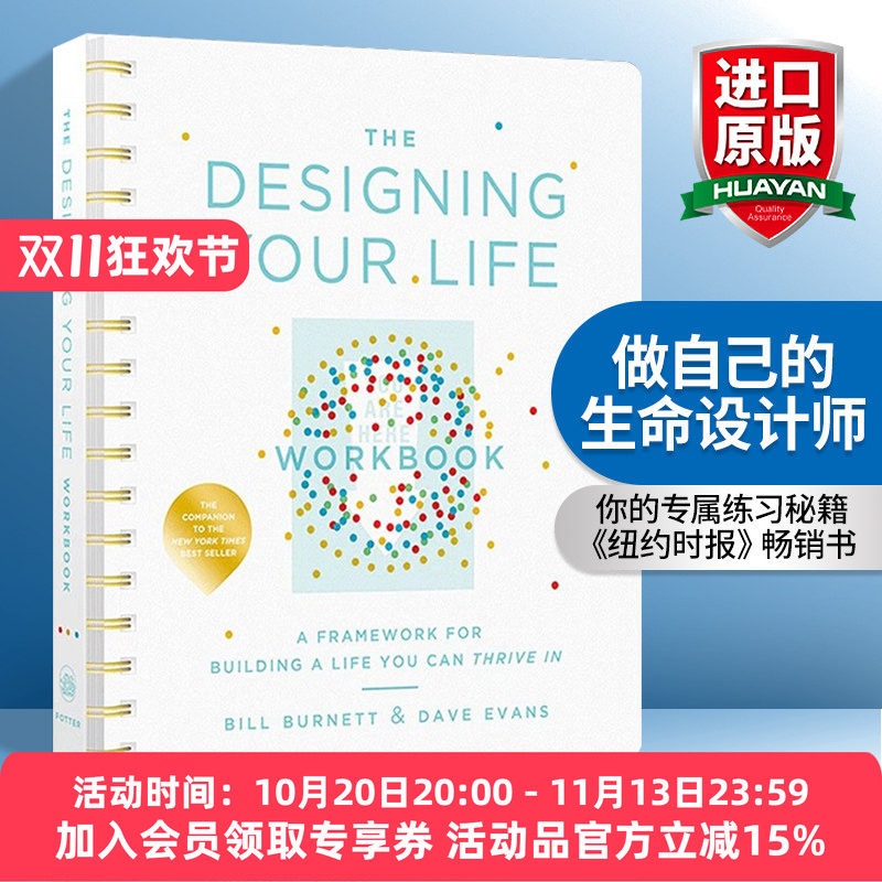 做自己的生命设计师 英文原版 The Designing Your Life Workbook 你的专属练习秘籍 Bill Burnett 纽约时报畅销书 进口英语书籍
