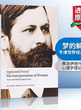 梦的解析 英文原版 The Interpretation of Dreams 弗洛伊德 Sigmund Freud 牛津世界经典系列 英文版进口原版英语书籍