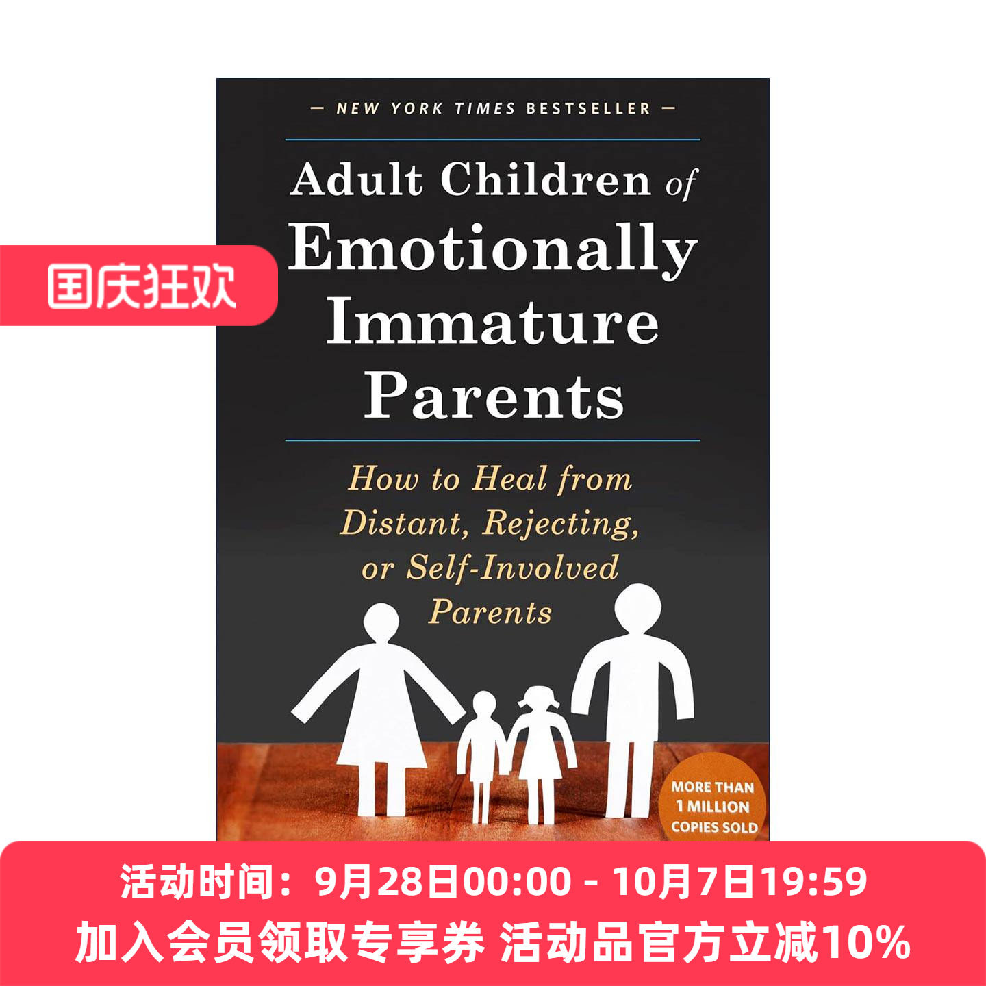 英文原版 Adult Children of Emotionally Immature Parents 不成熟的父母 英文版 进口英语原版书籍