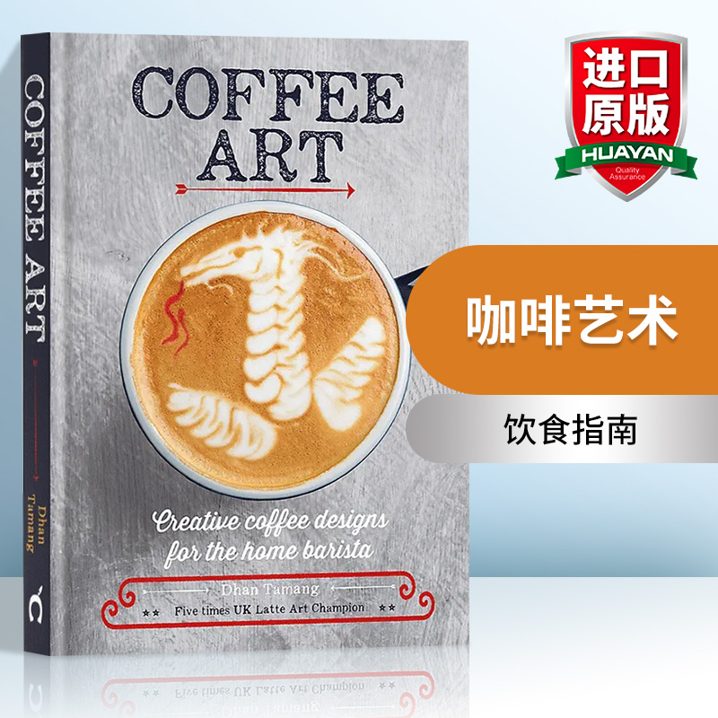 咖啡艺术拉花技巧英文原版 Coffee Art家庭咖啡师的拉花设计饮食指南英文版进口原版英语书籍-封面