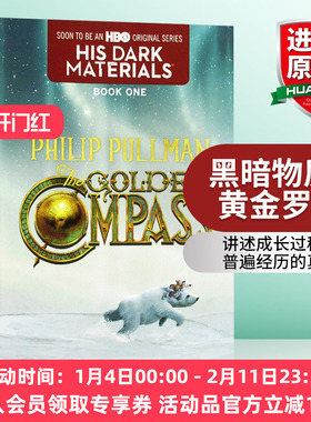 华研原版 黑暗物质1 黄金罗盘 英文原版小说 His Dark Materials The Golden Compass 青少年读物 英文版原版书籍 进口英语书