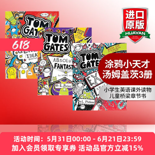 涂鸦小天才汤姆盖茨英文原版