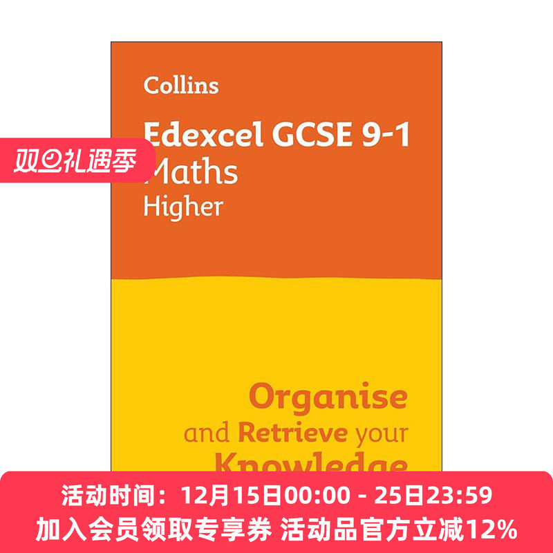 英文原版 Collins Edexcel GCSE 9-1 Maths Higher Organise and Retrieve Your Knowledge 英文版 进口英语原版书籍