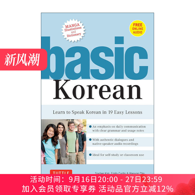 基础韩语教程 英文原版 Basic Korean 漫画插图指南 含在线音频 Tuttle 英文版 进口英语原版书籍
